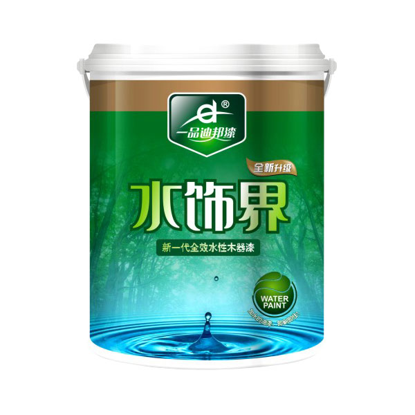 水飾界新一代全效水性木器漆